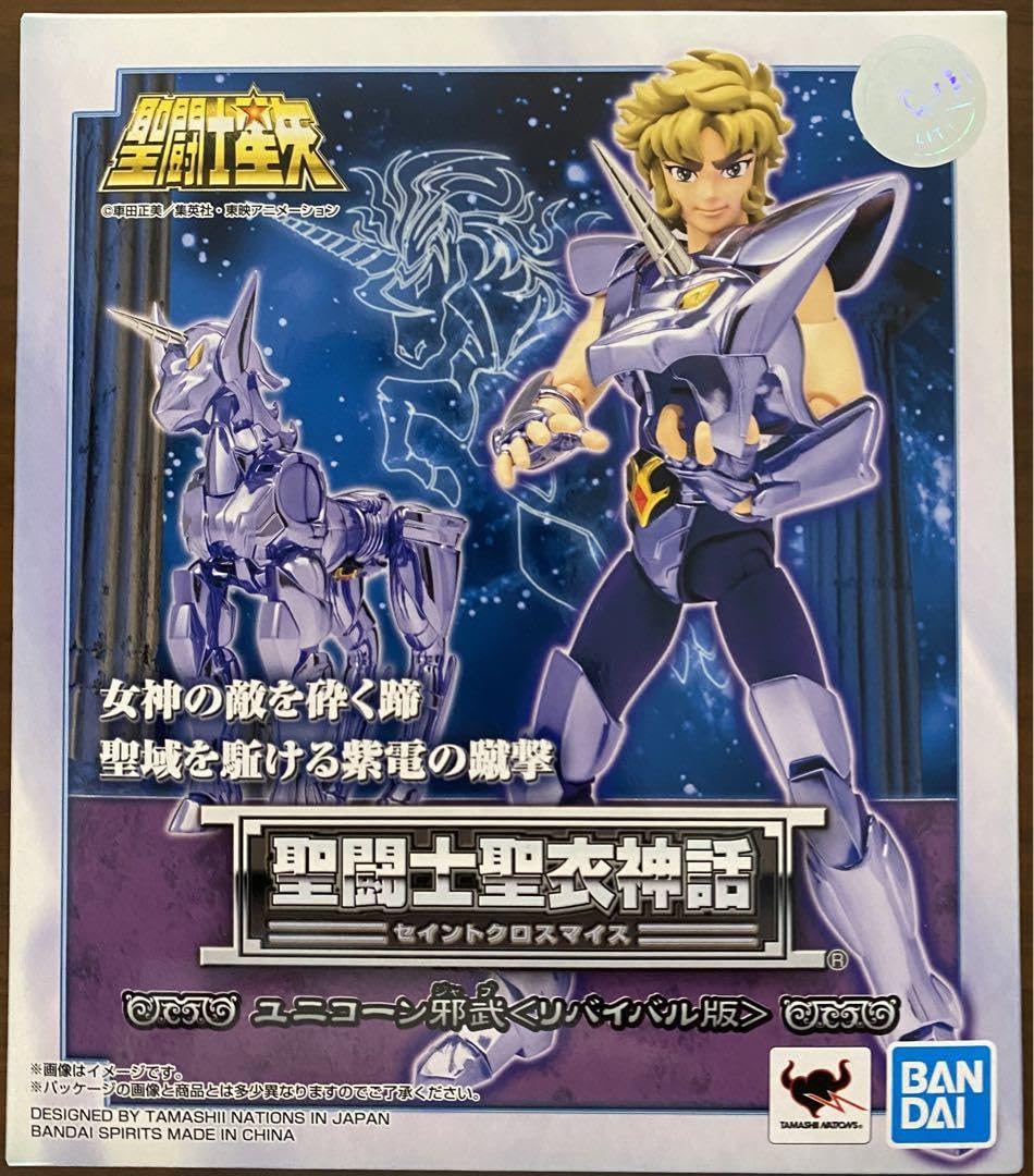 Amazon.co.jp: 聖闘士聖衣神話 ユニコーン邪武 〈リバイバル版〉 聖